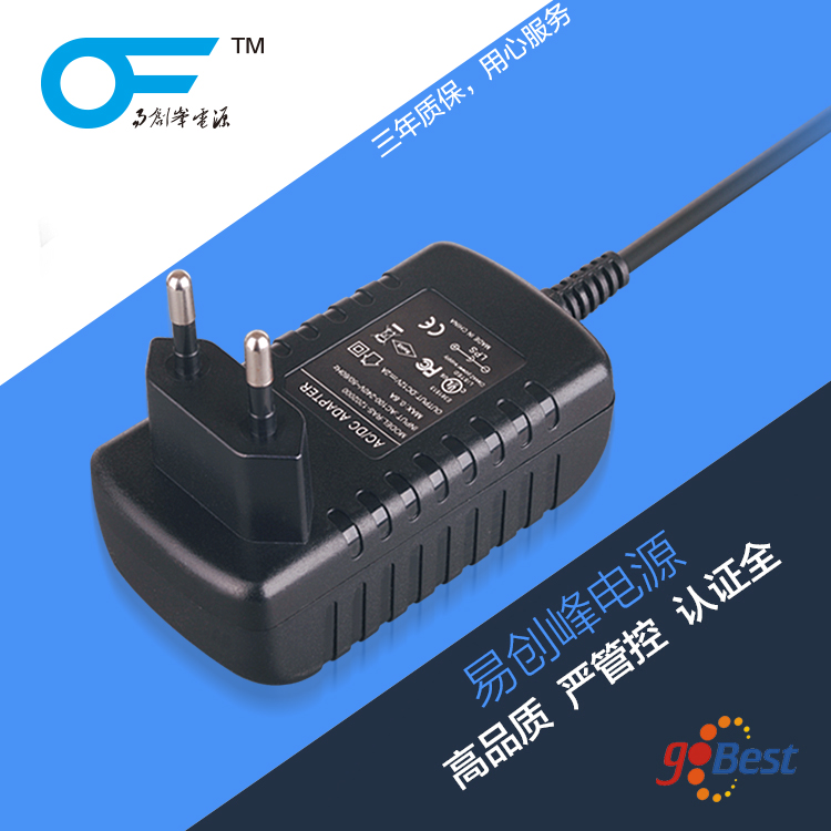 12V2A電源適配器_易創峰電源_德國GS認證_ 24W電源適配器